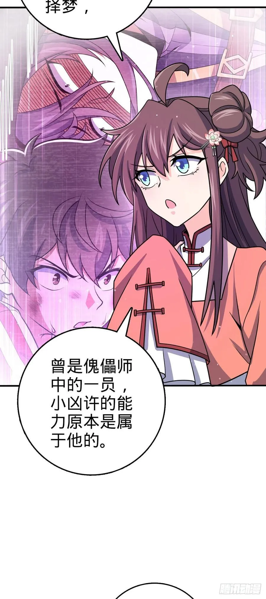 838 凶手推论 第26页