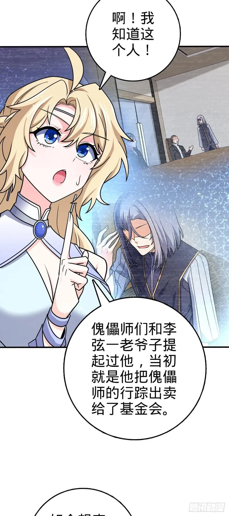 838 凶手推论 第27页