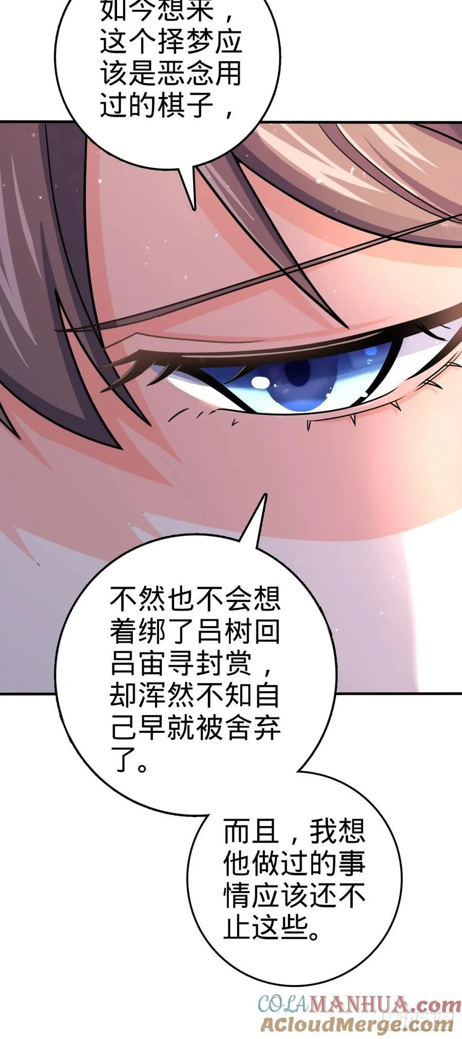 838 凶手推论 第28页