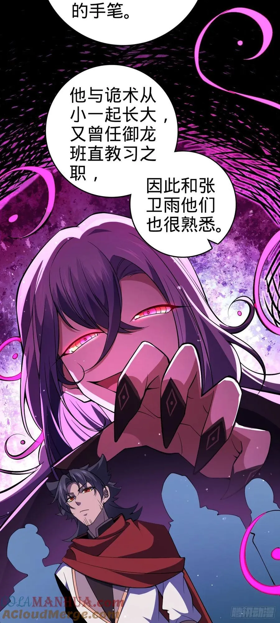 838 凶手推论 第31页