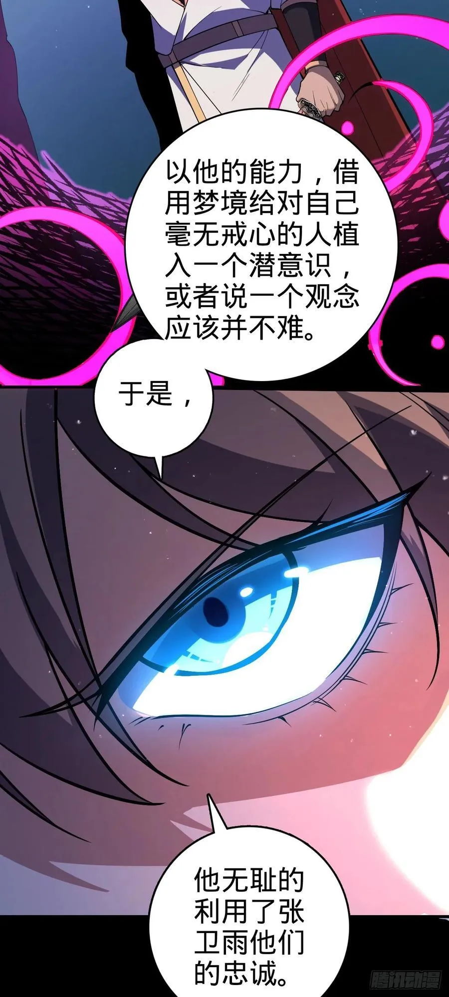 838 凶手推论 第32页