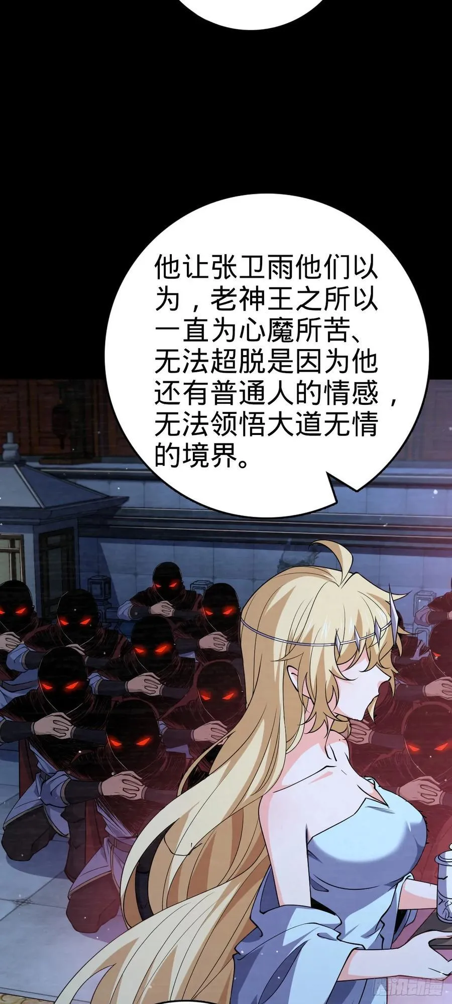 838 凶手推论 第33页
