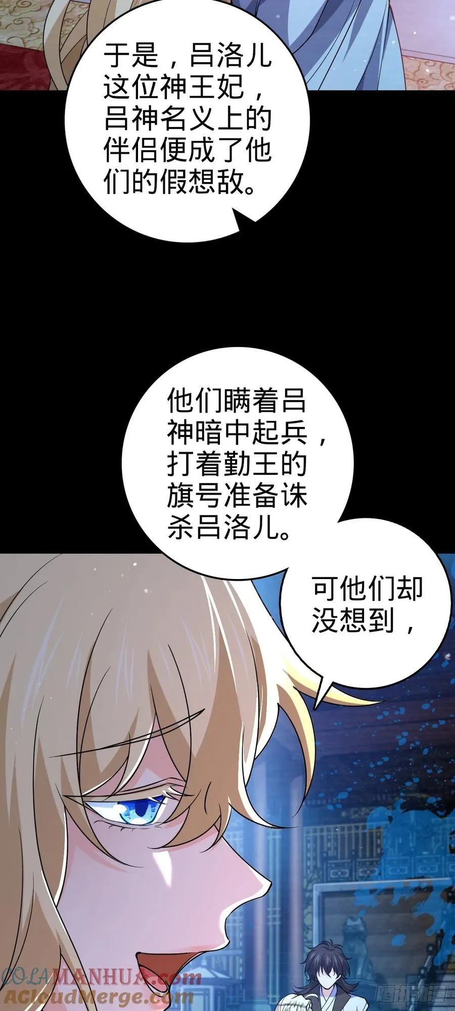 838 凶手推论 第34页