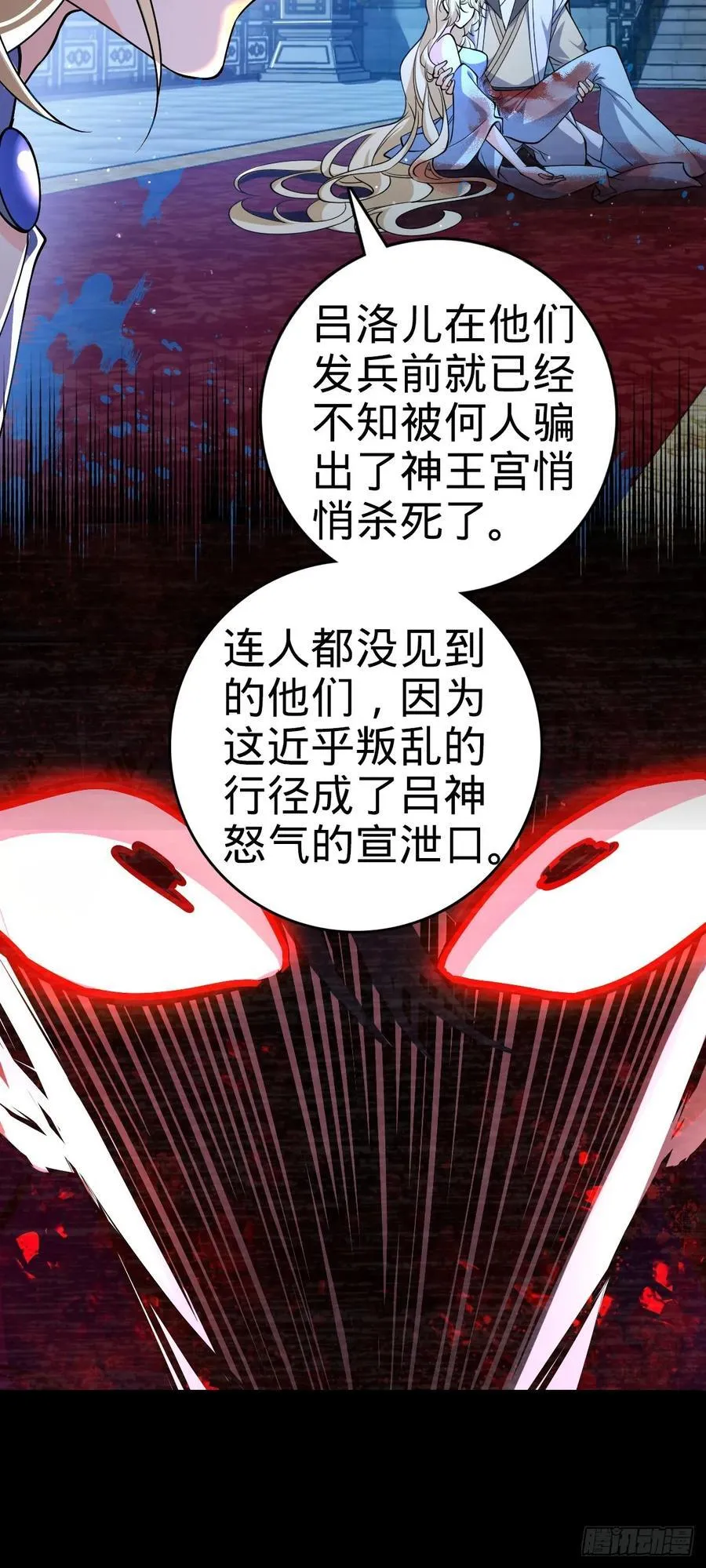 838 凶手推论 第35页