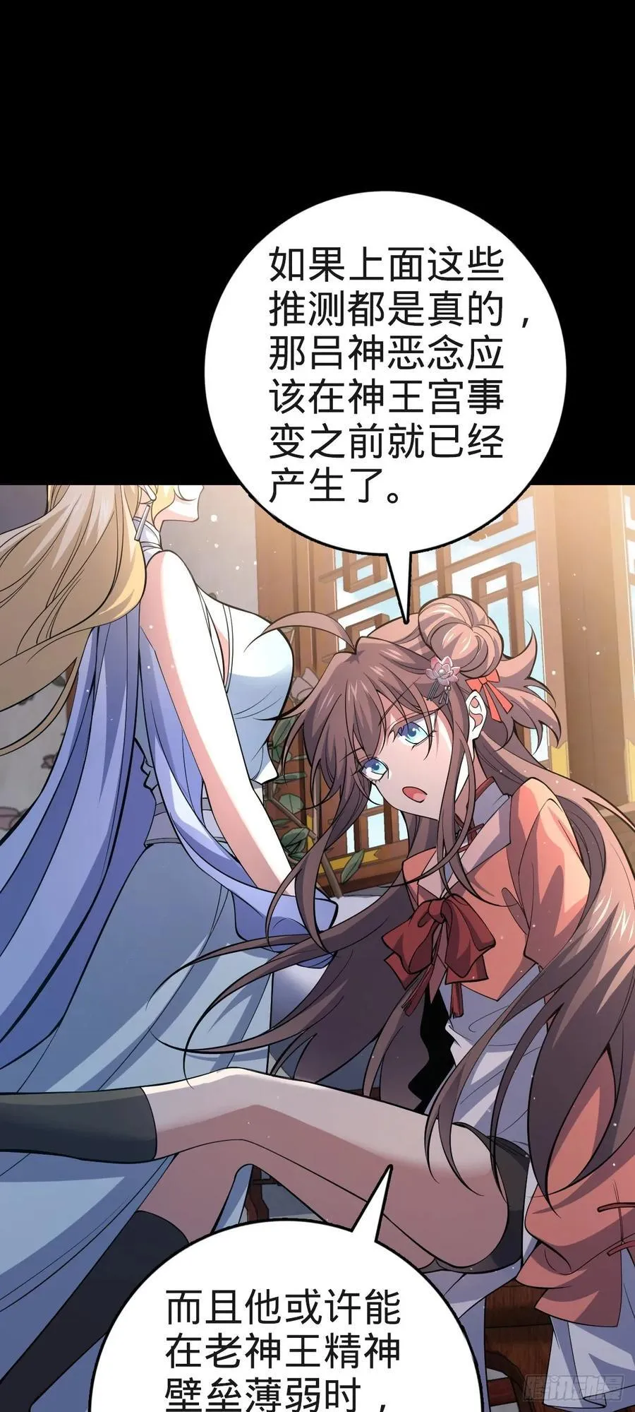 838 凶手推论 第36页