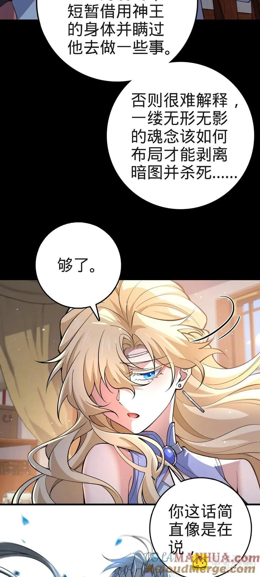 838 凶手推论 第37页