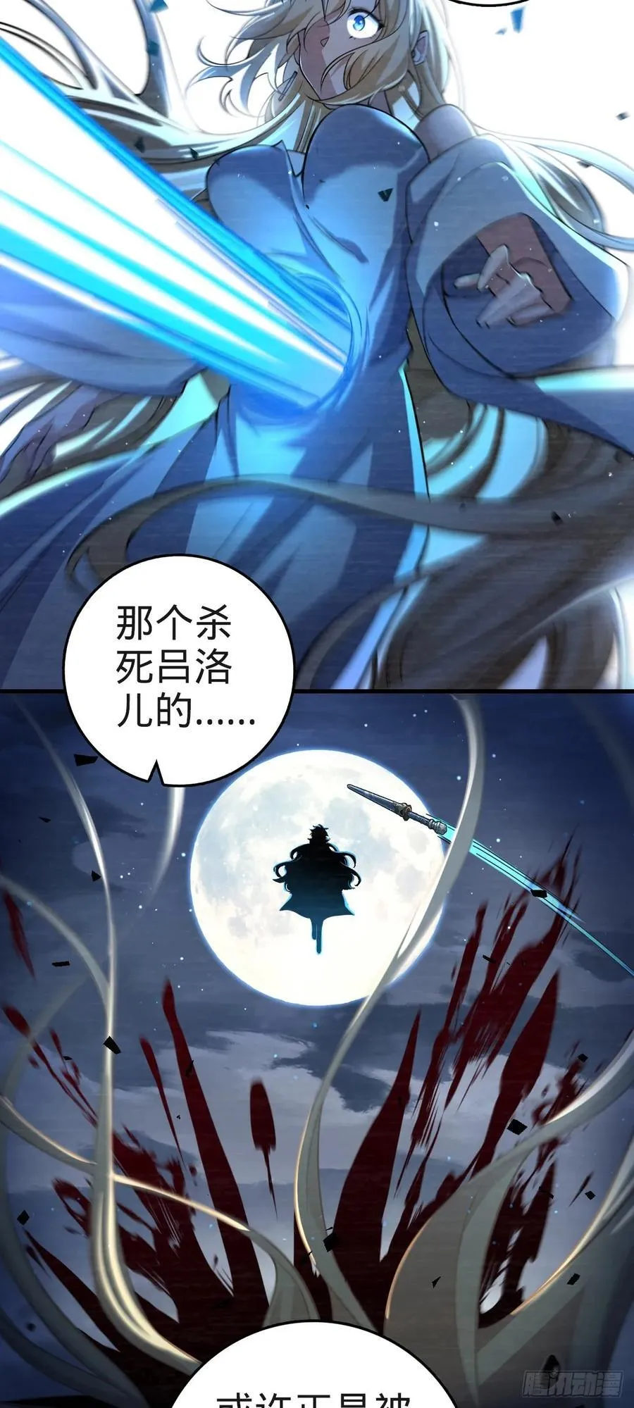 838 凶手推论 第38页