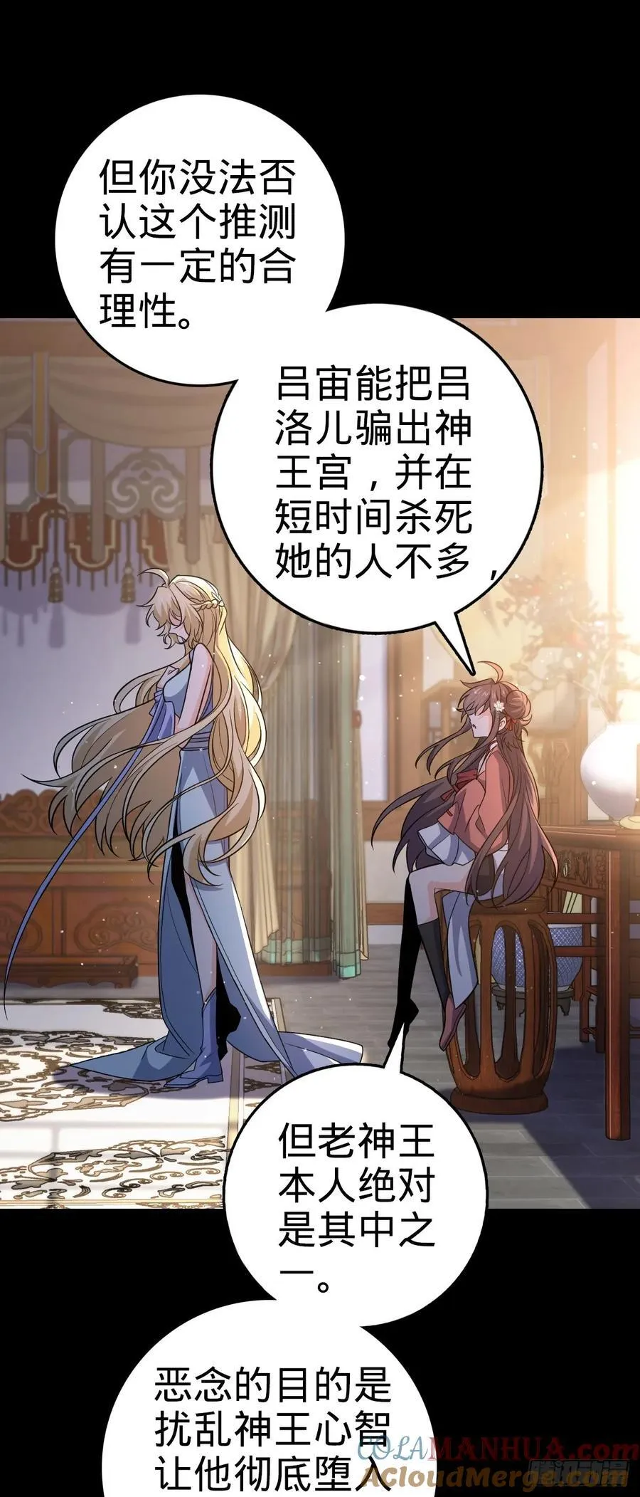 838 凶手推论 第40页