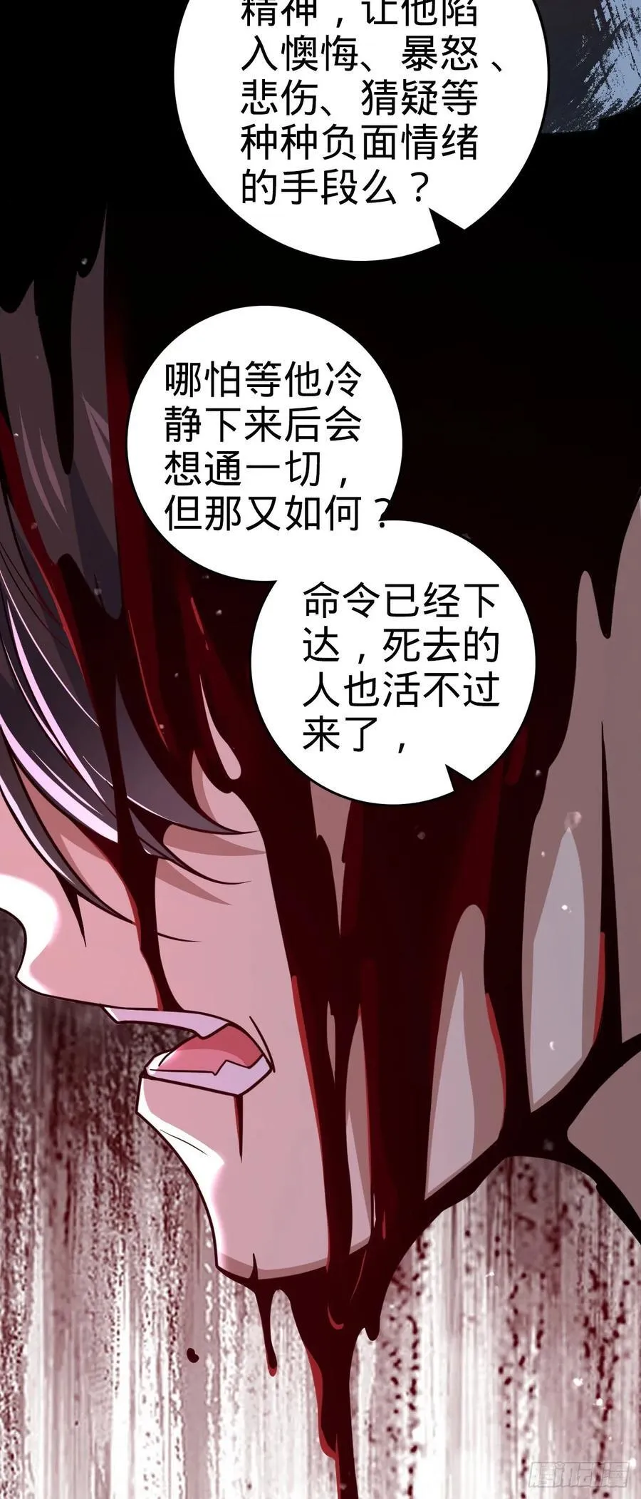 838 凶手推论 第42页