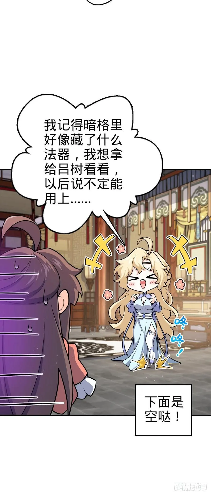 838 凶手推论 第47页
