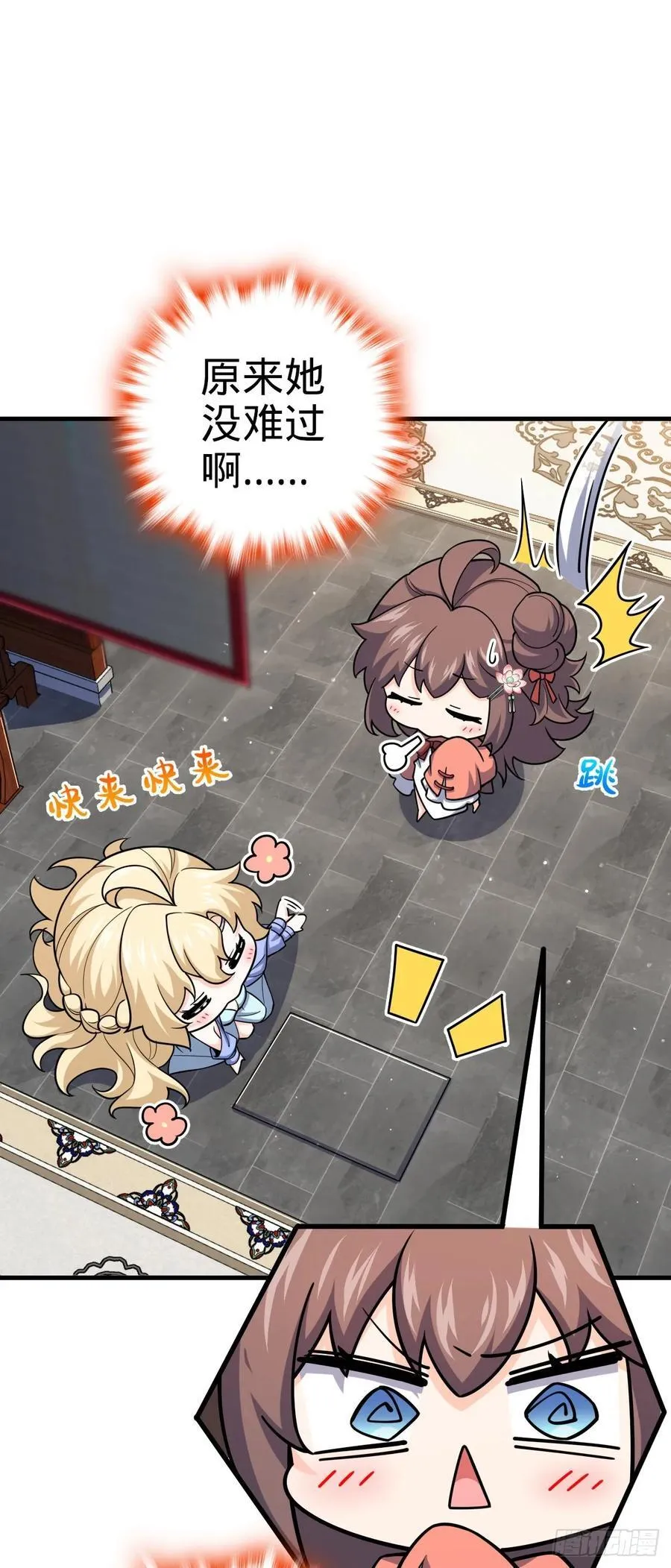 838 凶手推论 第48页