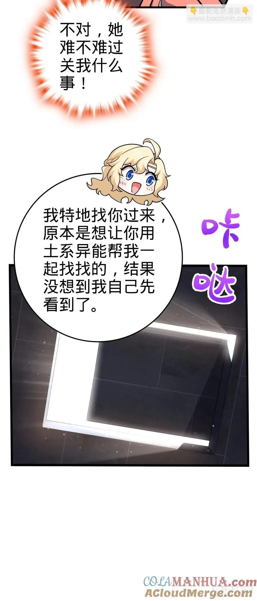 838 凶手推论 第49页