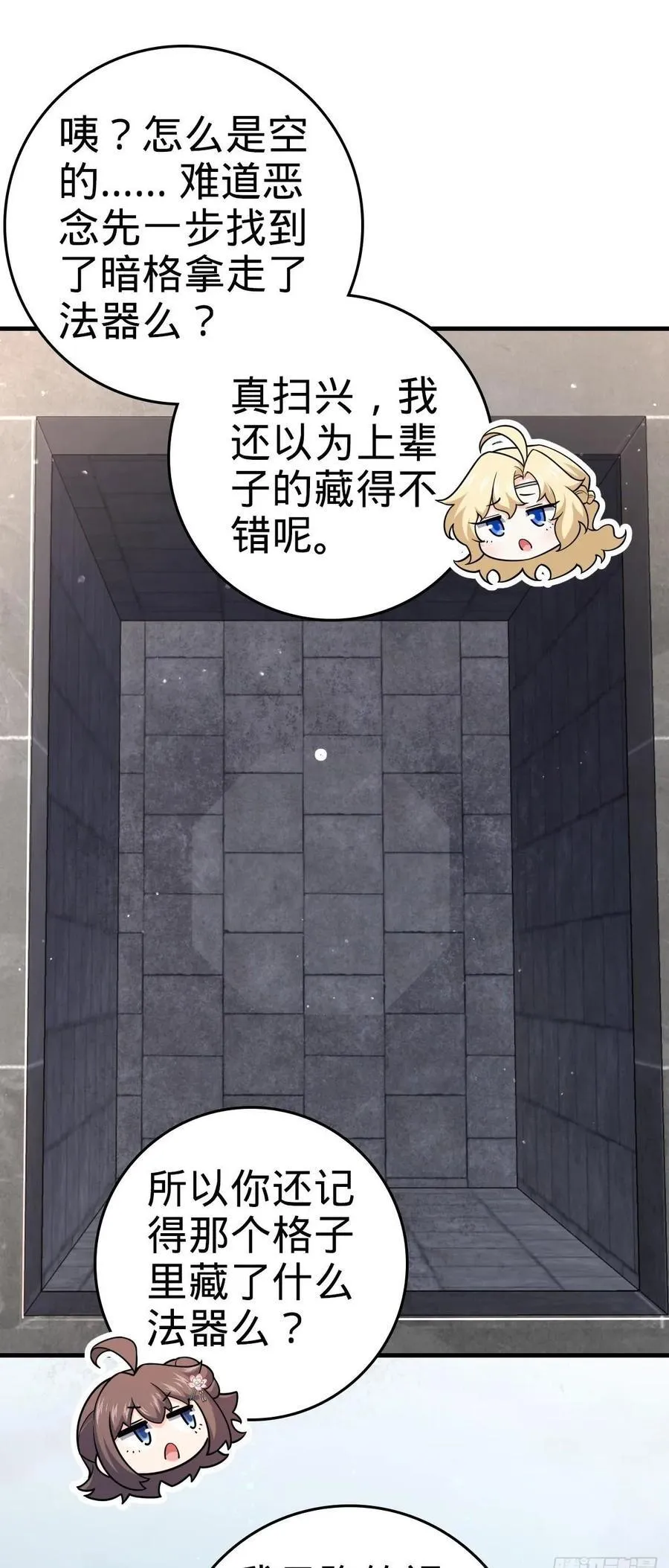 838 凶手推论 第50页