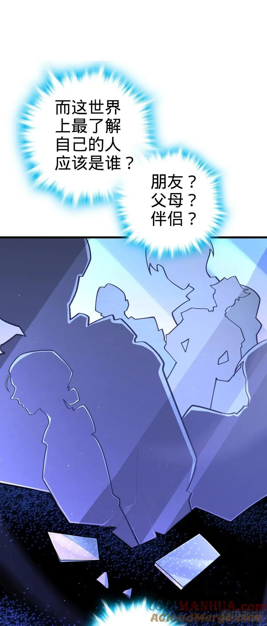 837 我不孤独 第4页