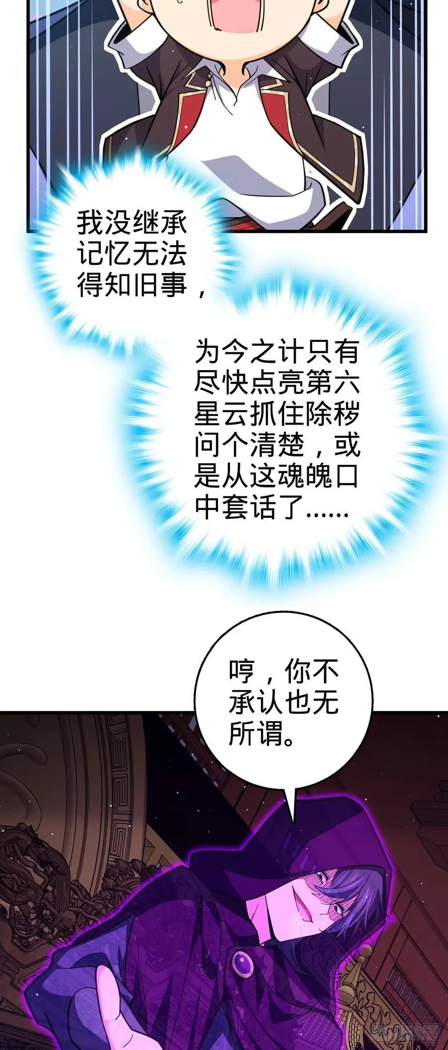 837 我不孤独 第9页