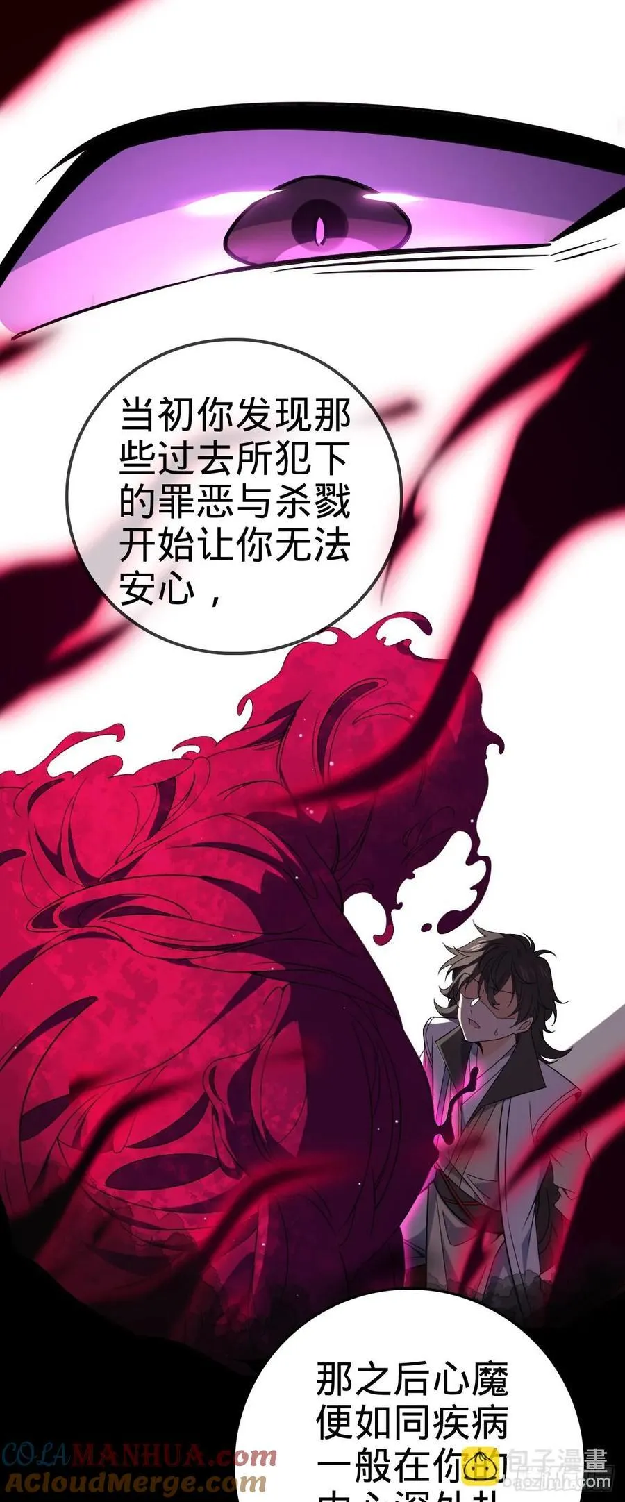 837 我不孤独 第13页