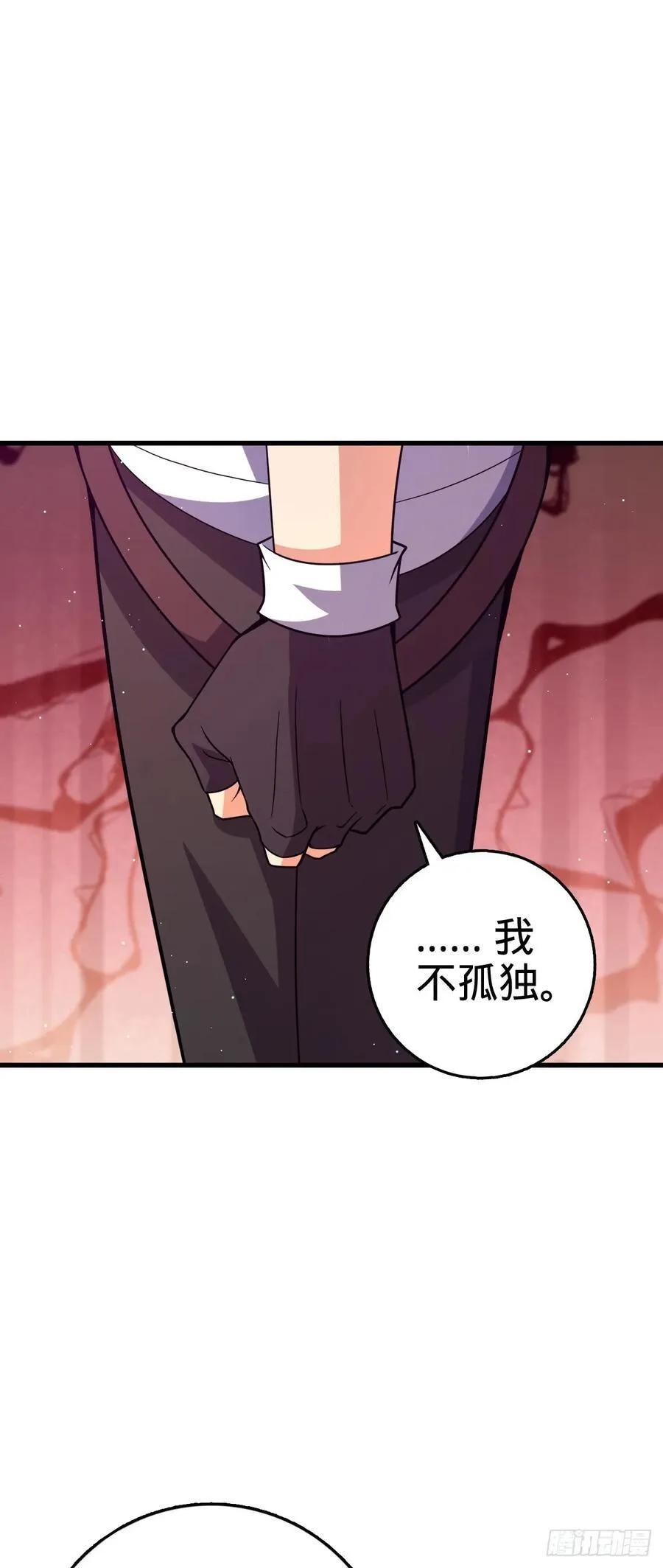 837 我不孤独 第29页