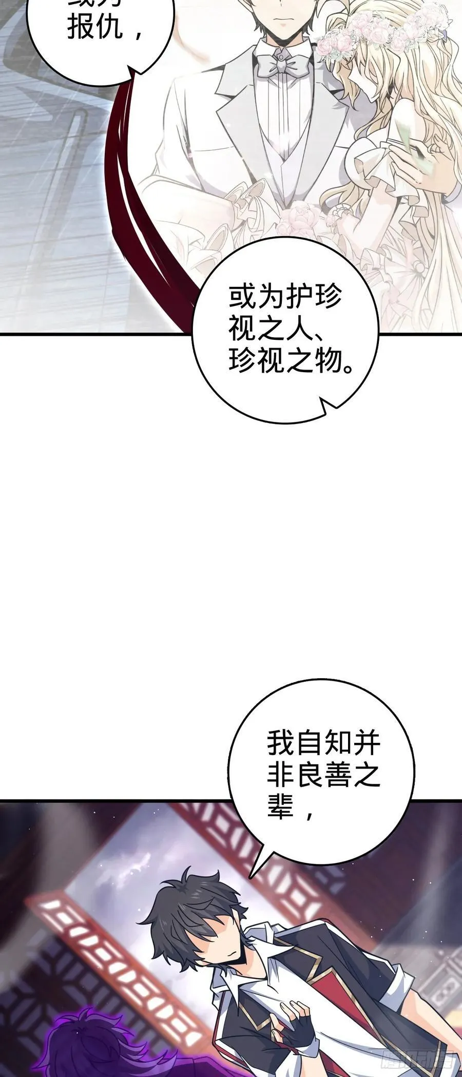 837 我不孤独 第32页