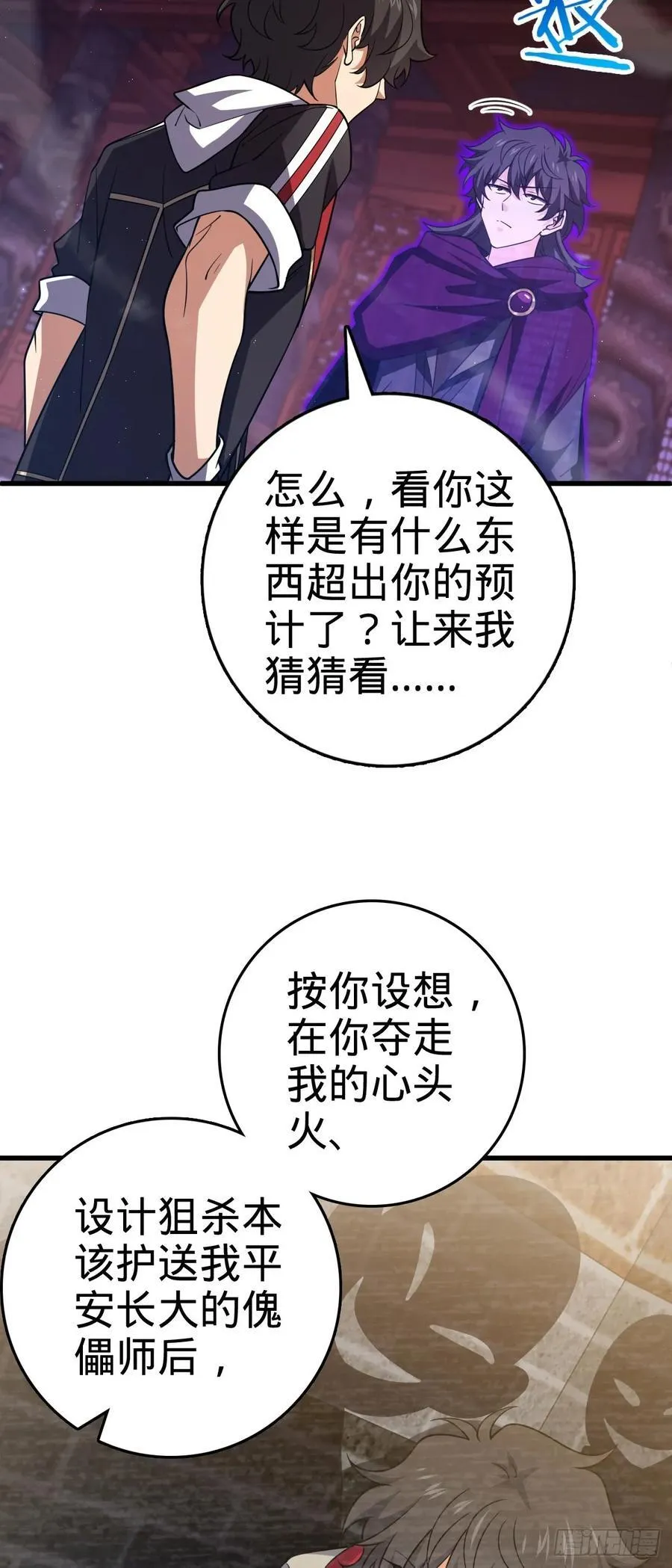 837 我不孤独 第36页