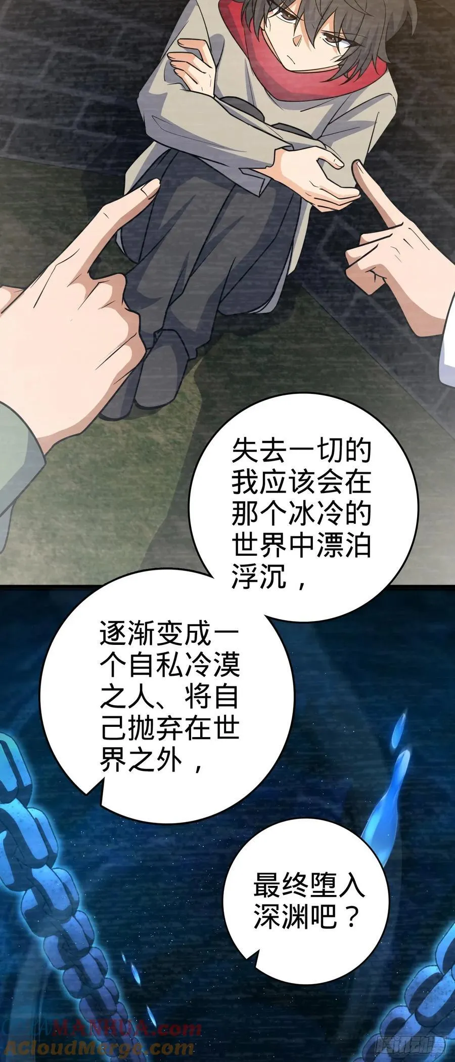 837 我不孤独 第37页