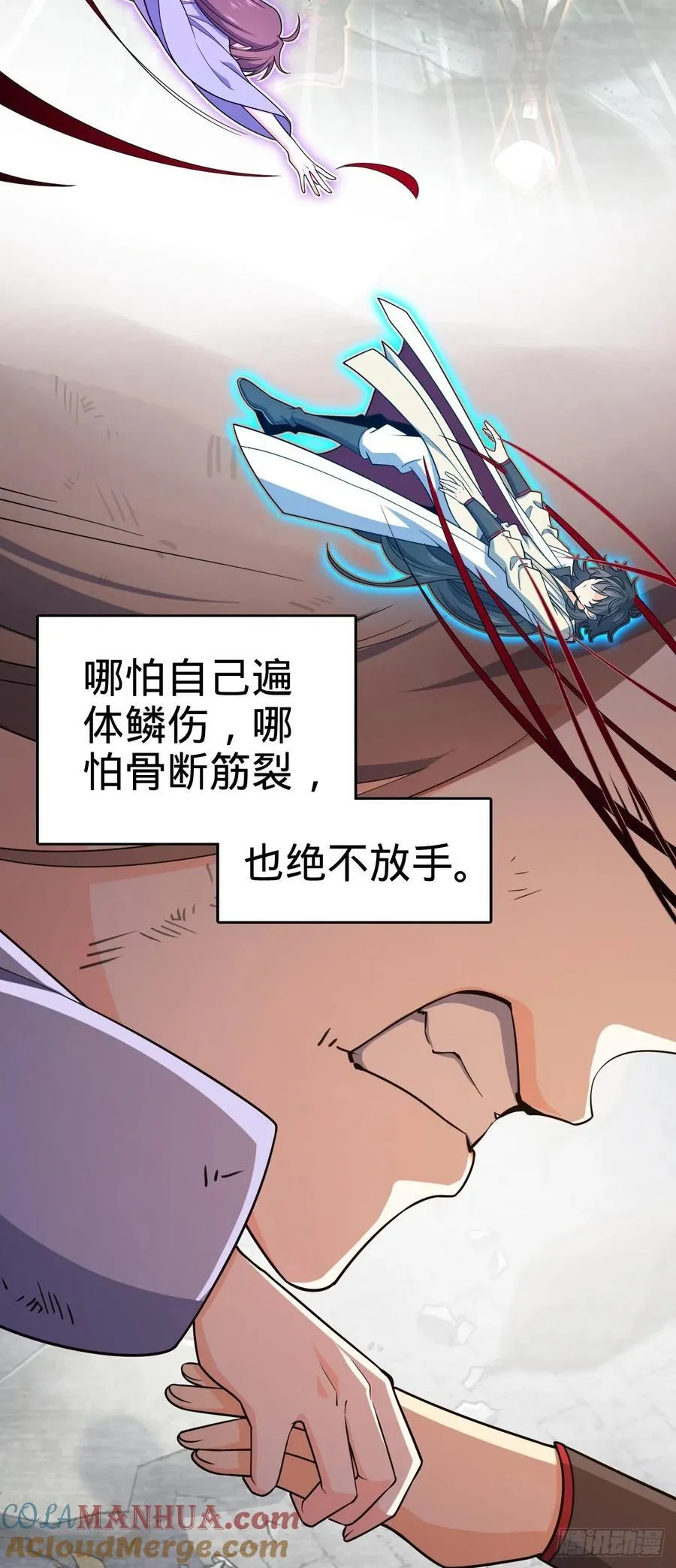 837 我不孤独 第43页