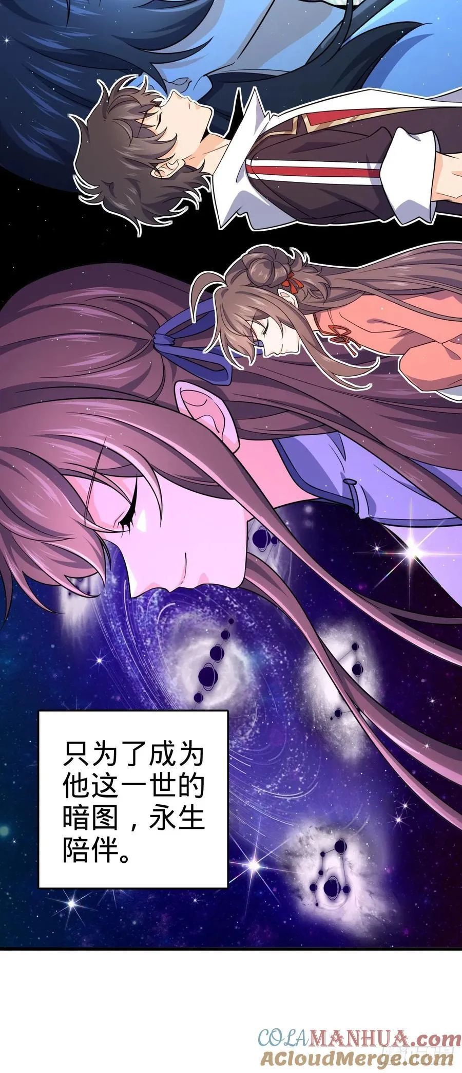 837 我不孤独 第46页