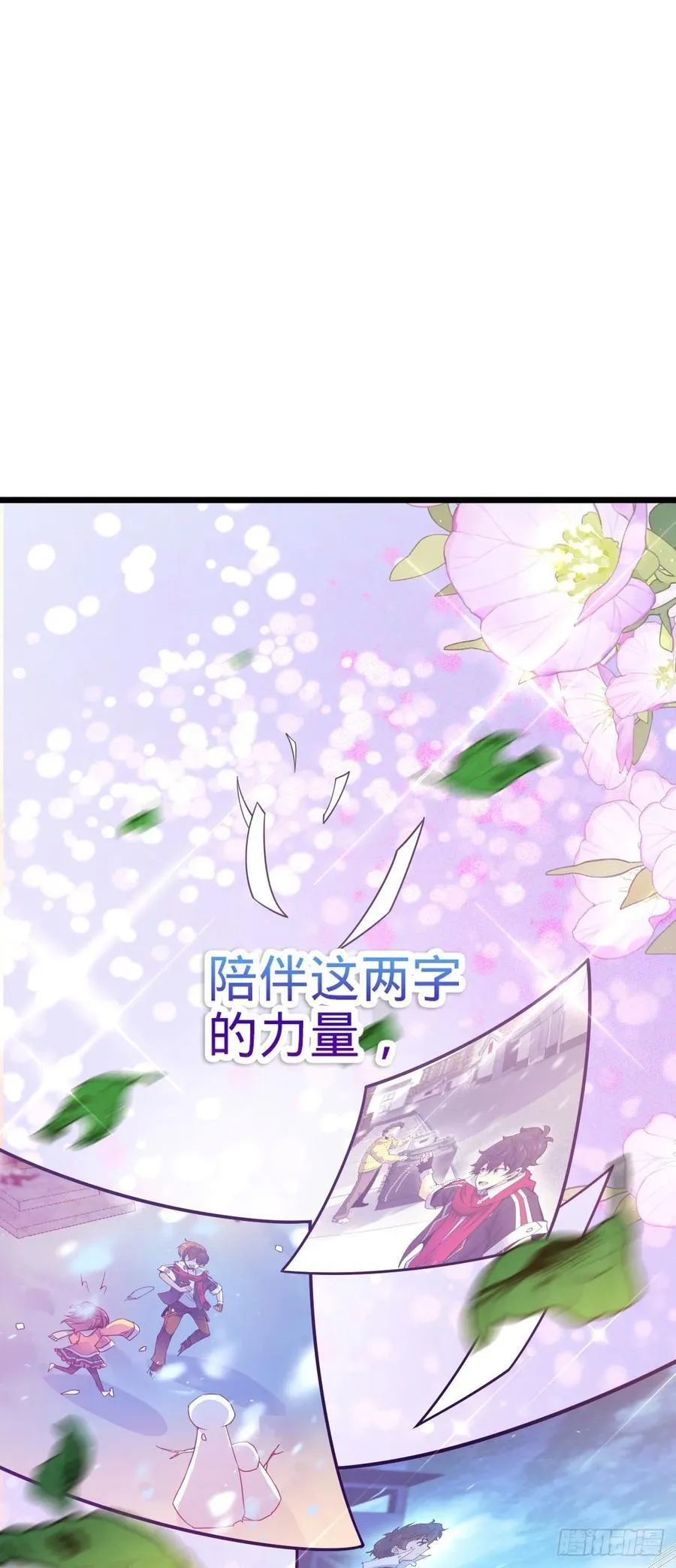 837 我不孤独 第47页