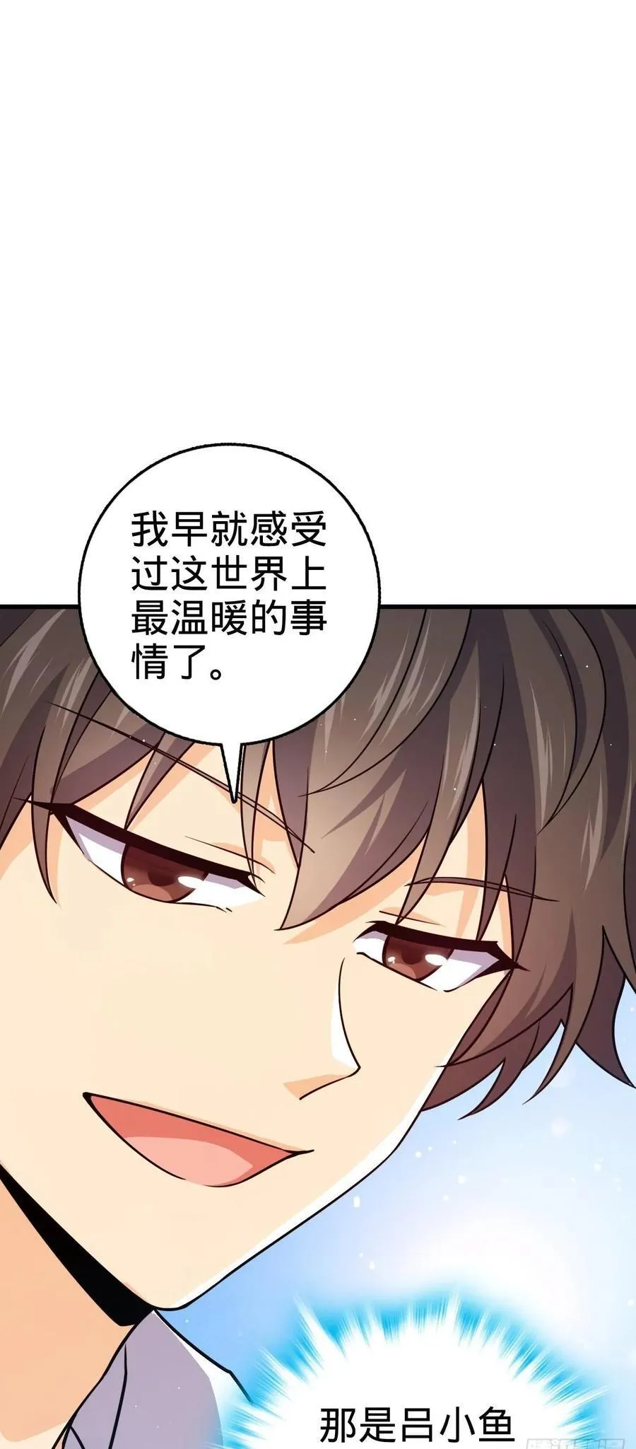 837 我不孤独 第50页