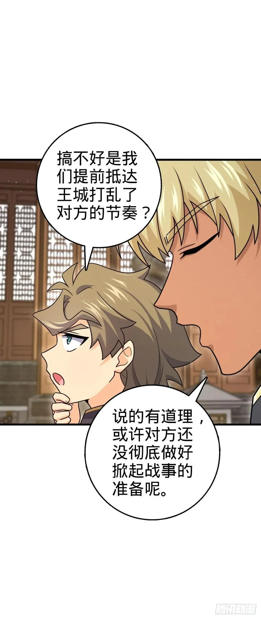 837 我不孤独 第63页