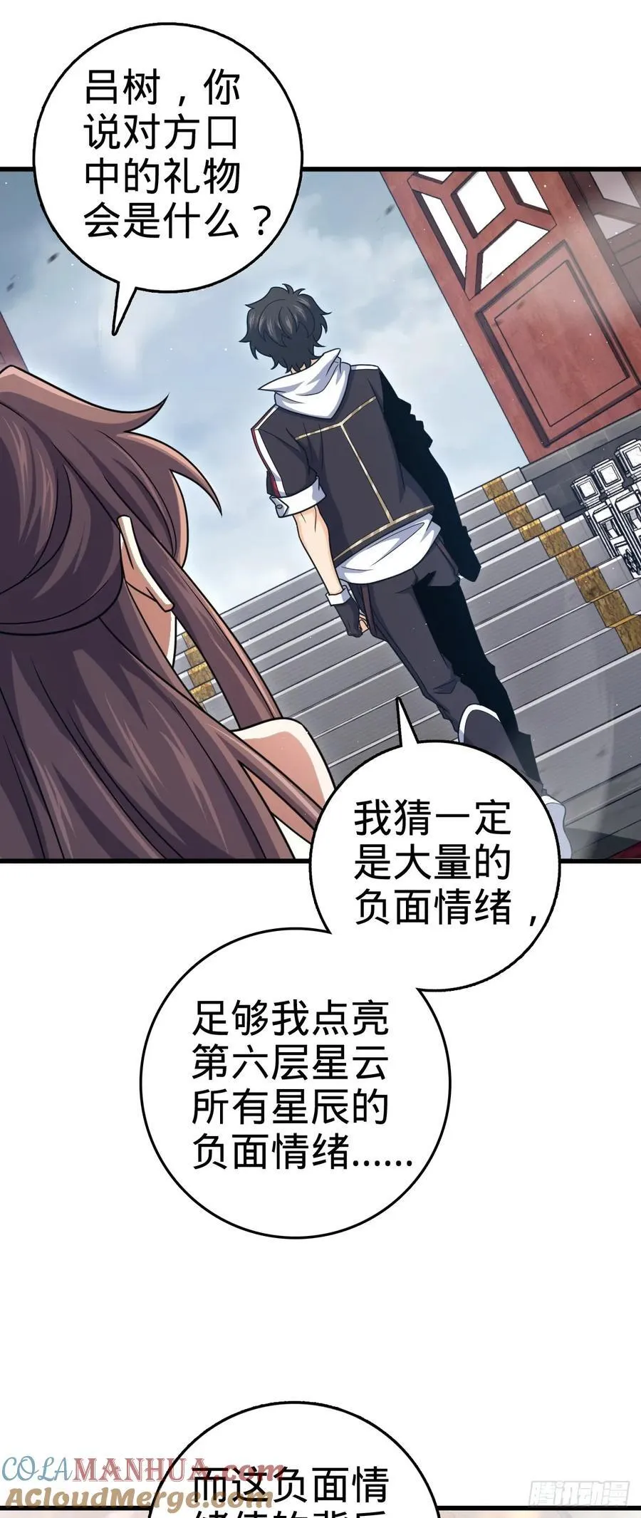 837 我不孤独 第64页