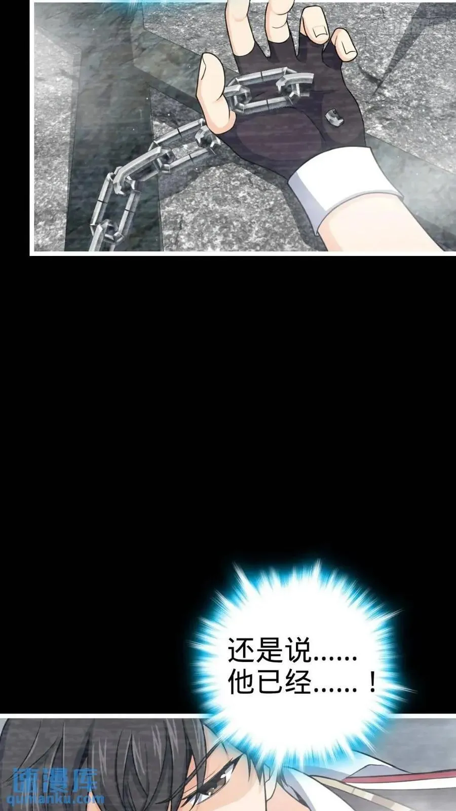 841 混沌神火 第2页