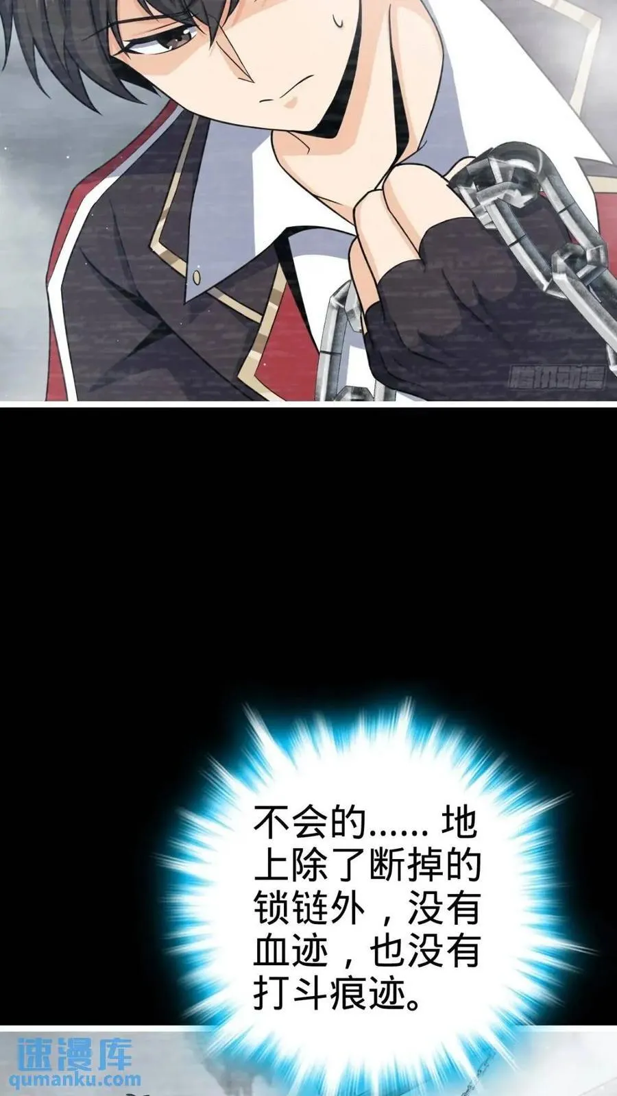 841 混沌神火 第3页