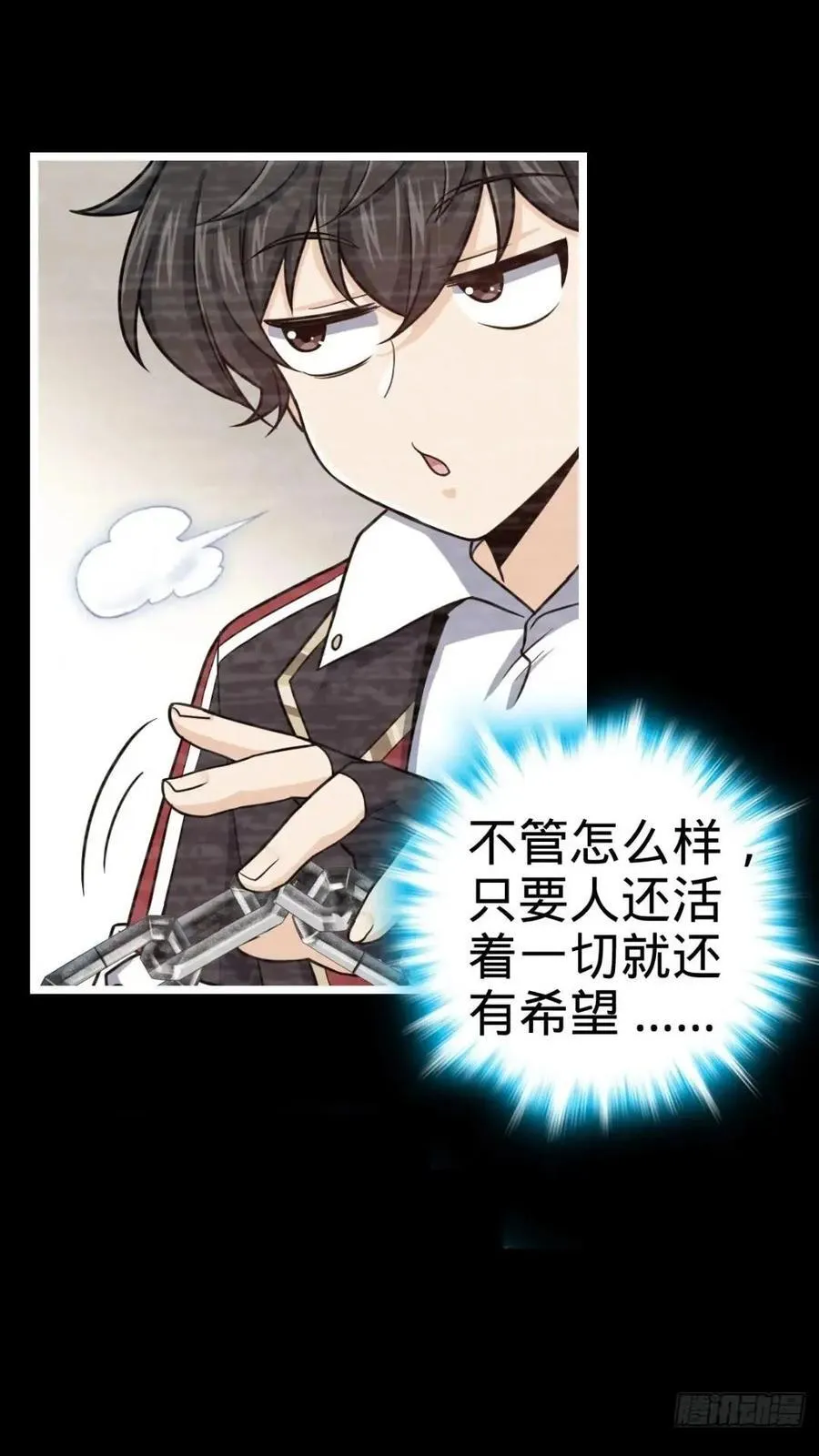 841 混沌神火 第5页