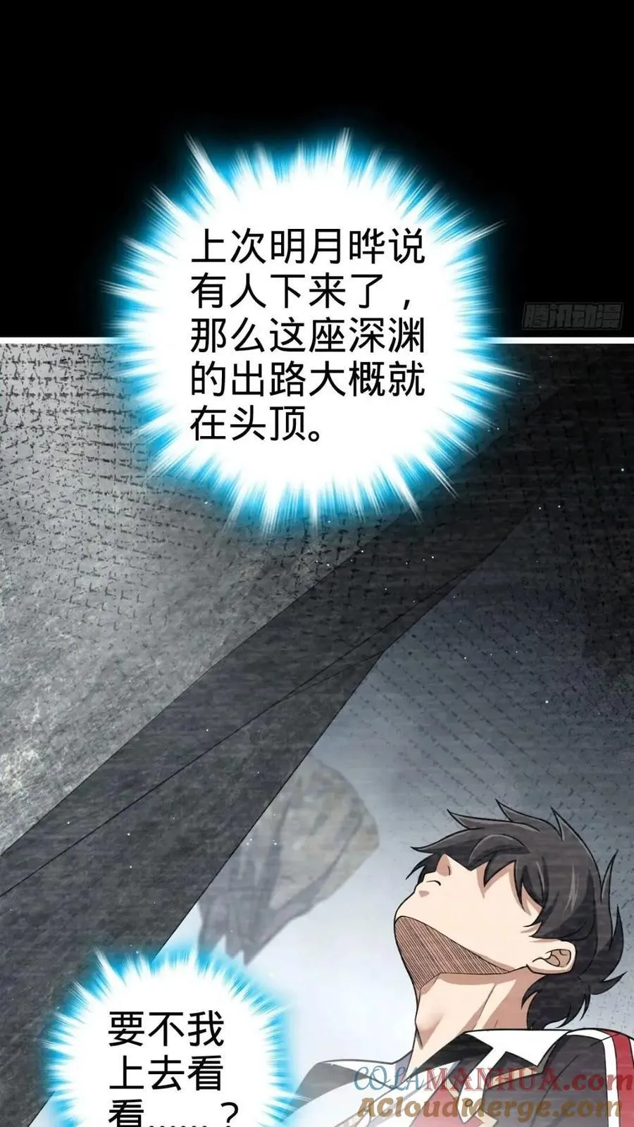 841 混沌神火 第7页