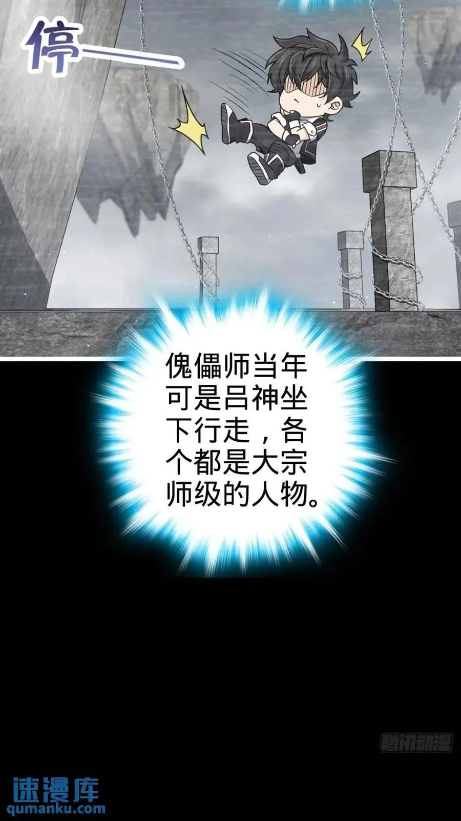 841 混沌神火 第9页