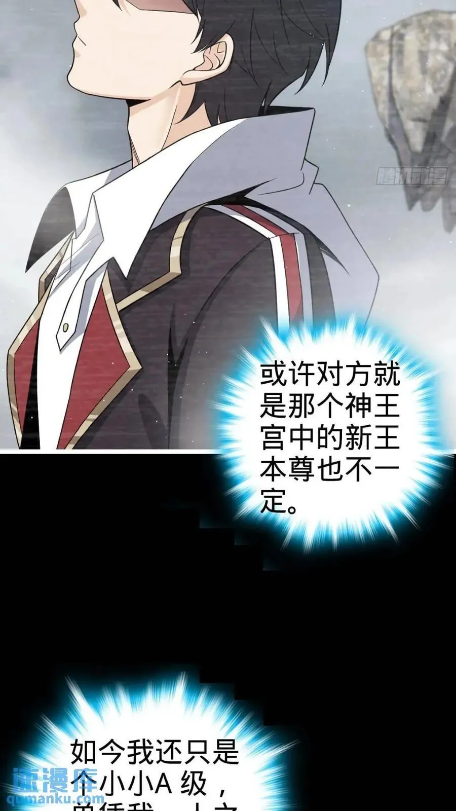 841 混沌神火 第11页