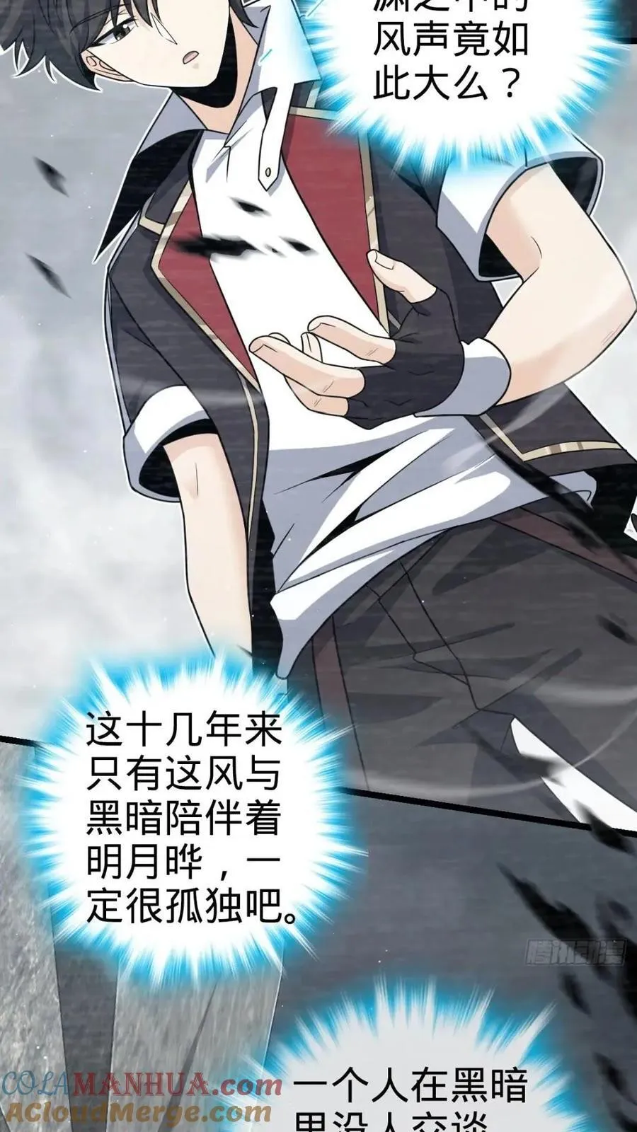 841 混沌神火 第13页