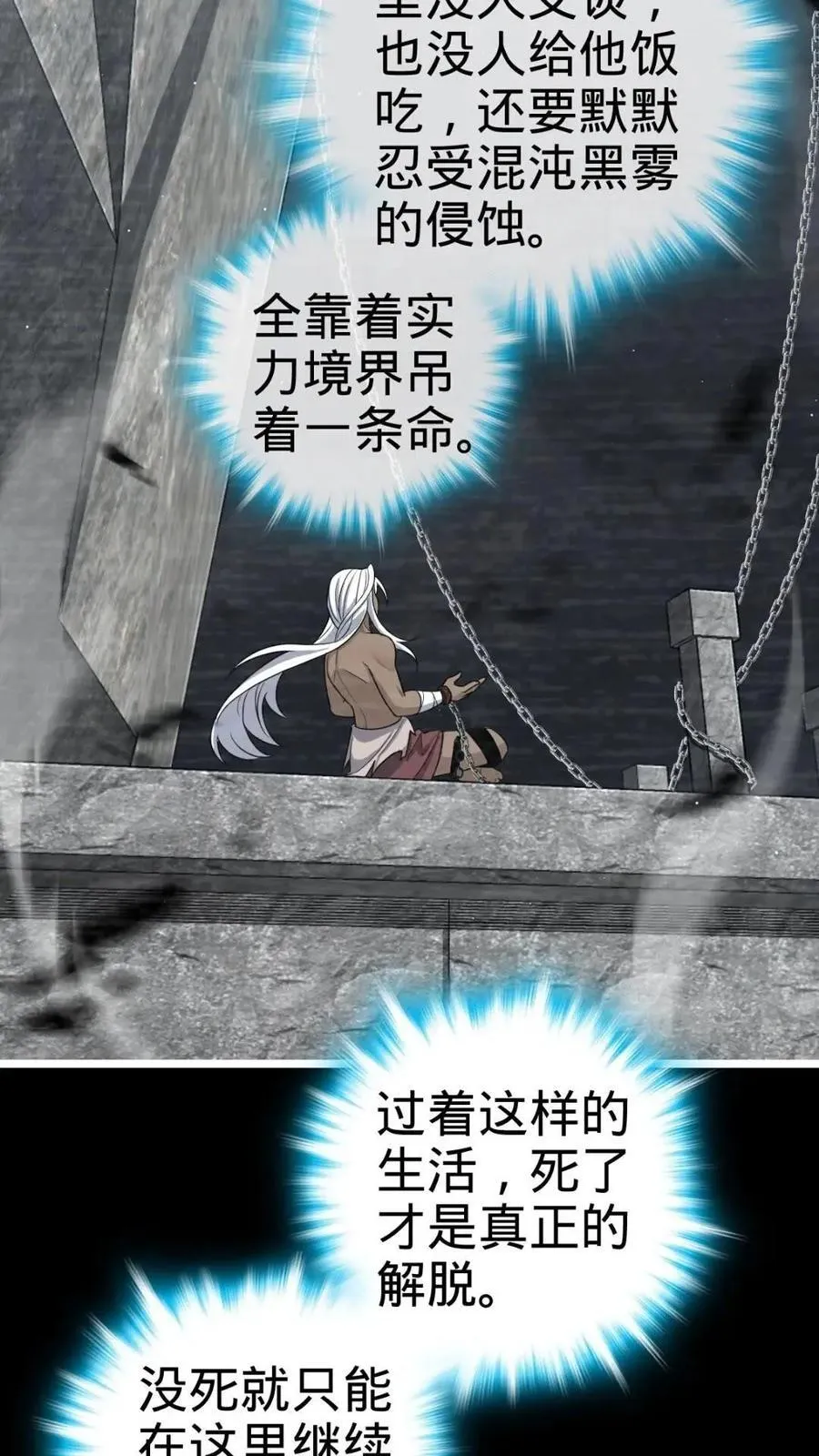 841 混沌神火 第14页