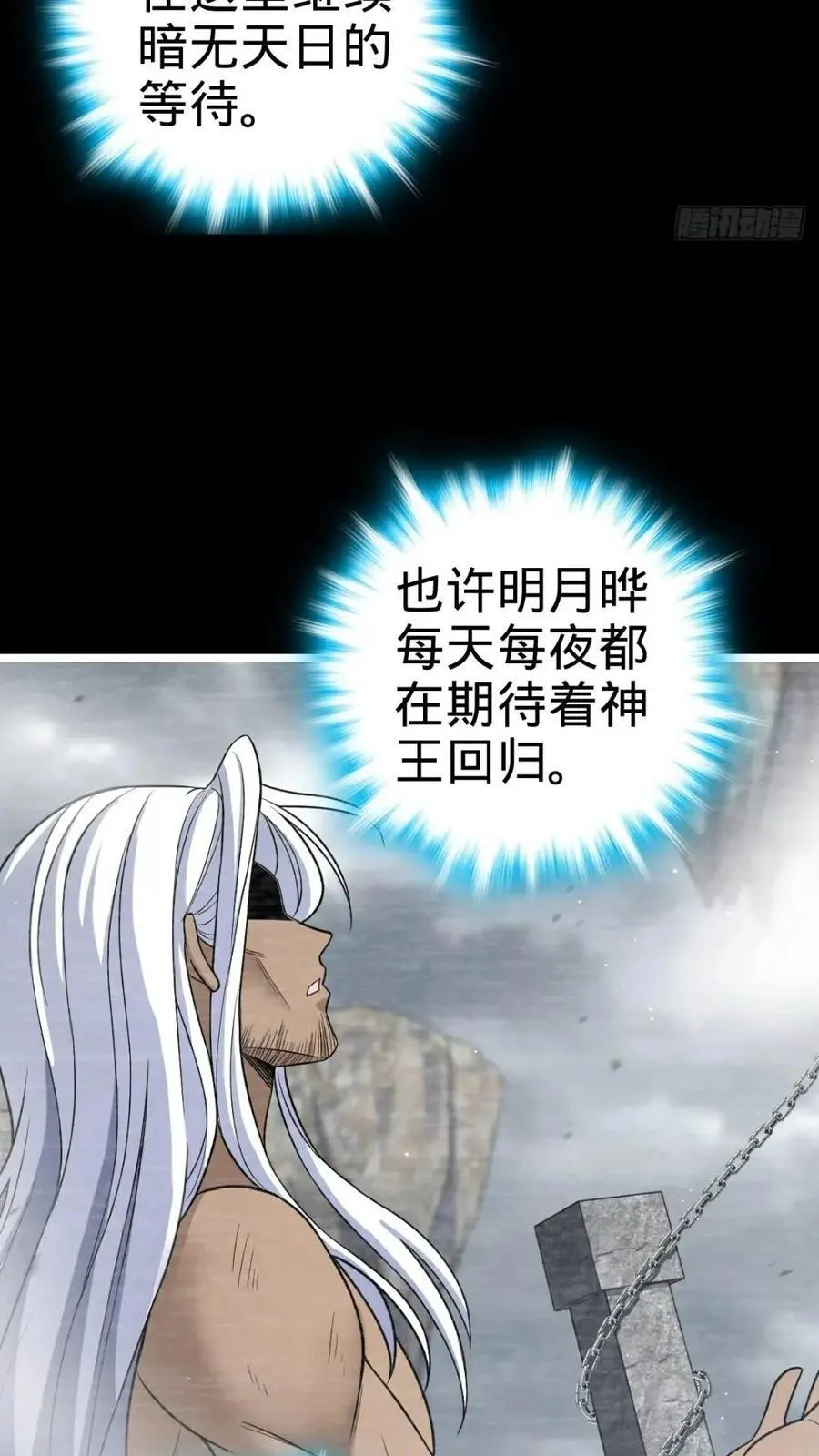 841 混沌神火 第15页