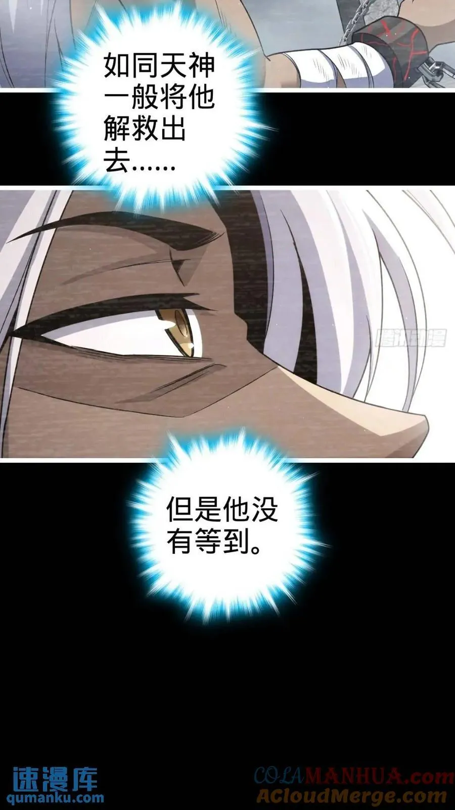 841 混沌神火 第16页