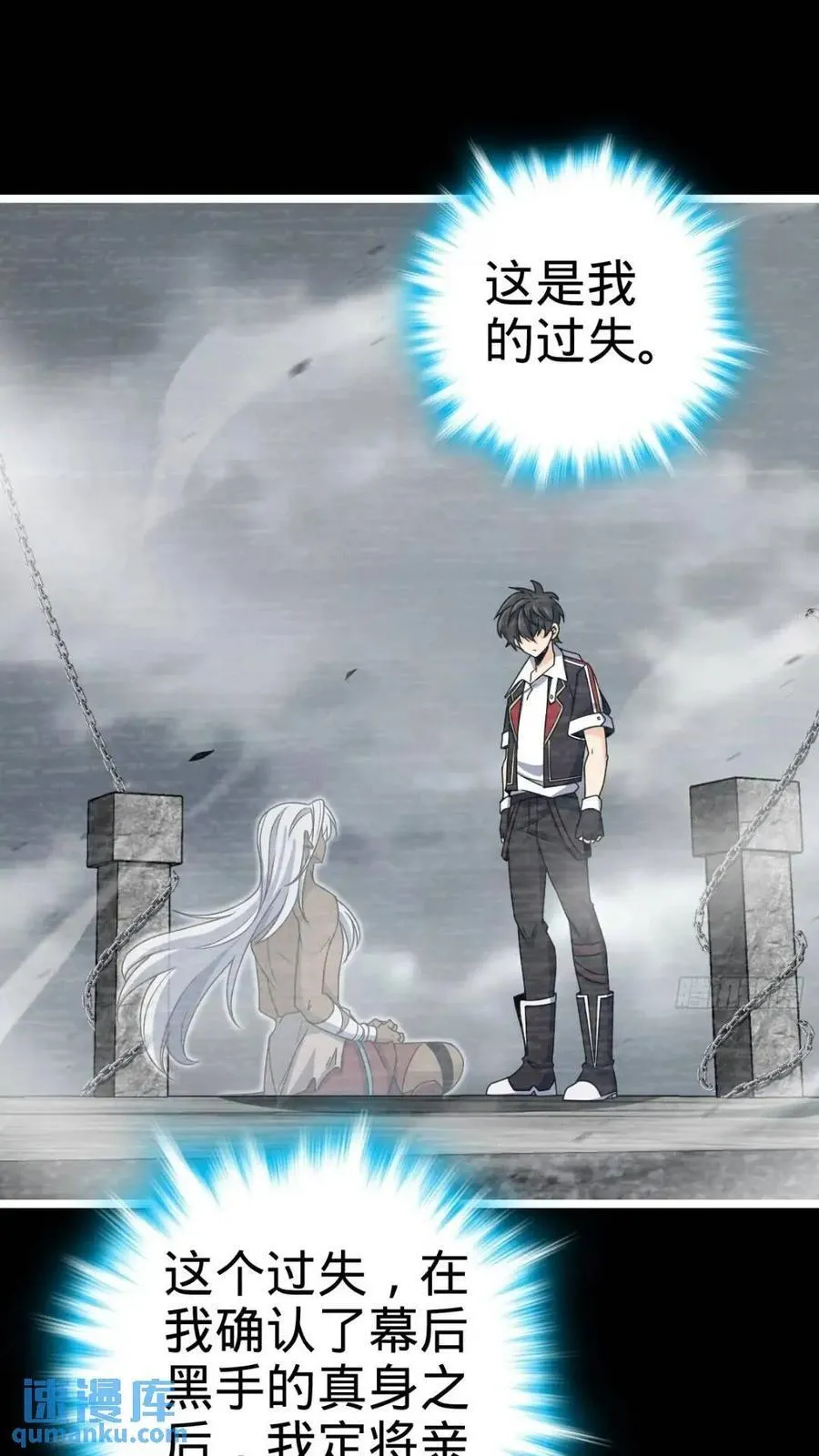 841 混沌神火 第17页