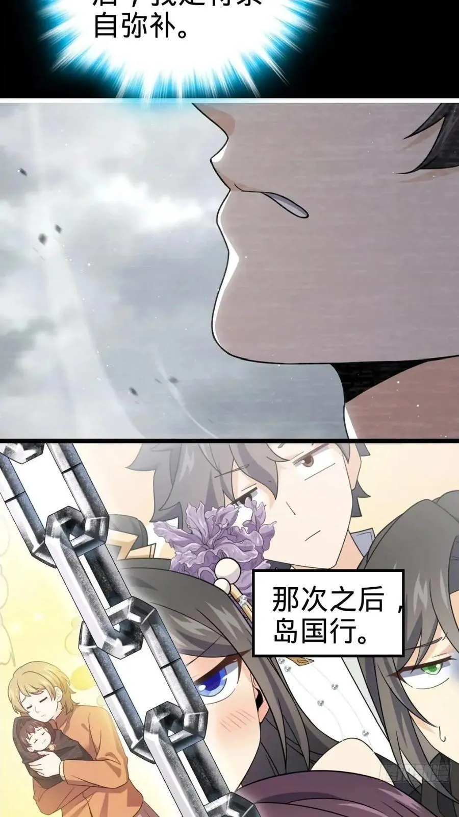 841 混沌神火 第18页
