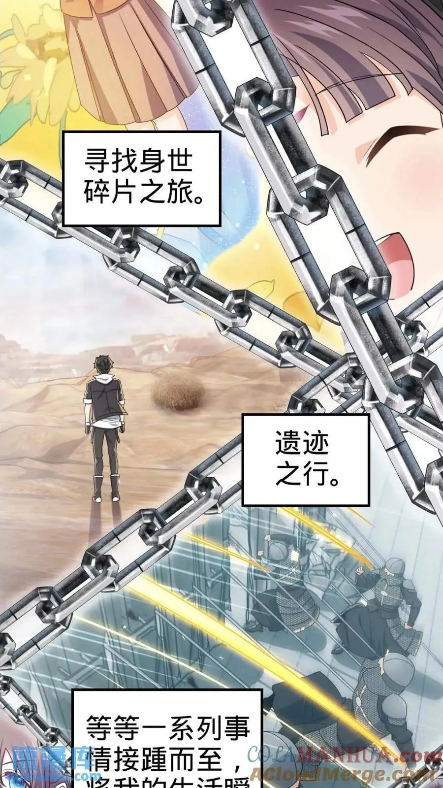 841 混沌神火 第19页