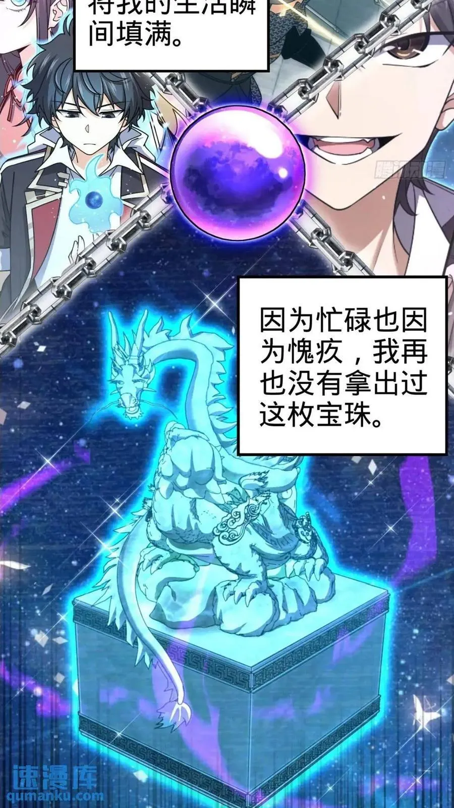 841 混沌神火 第20页