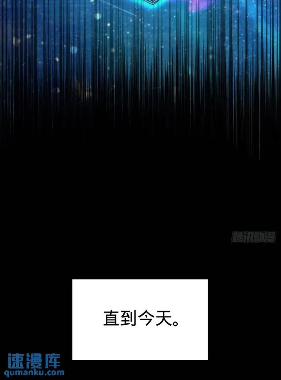 841 混沌神火 第21页