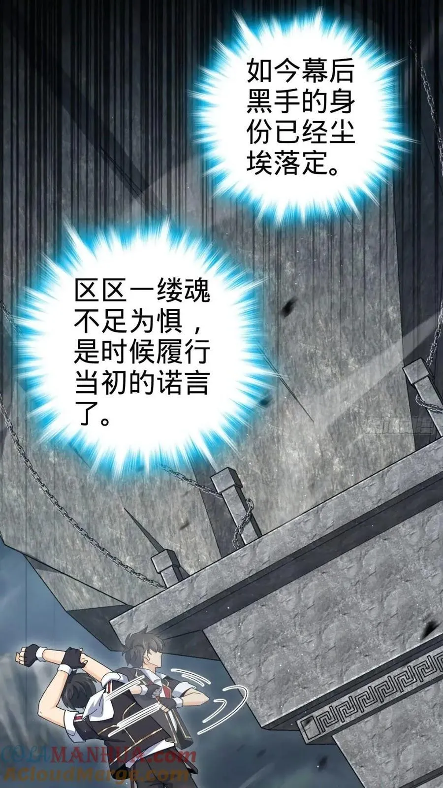 841 混沌神火 第22页