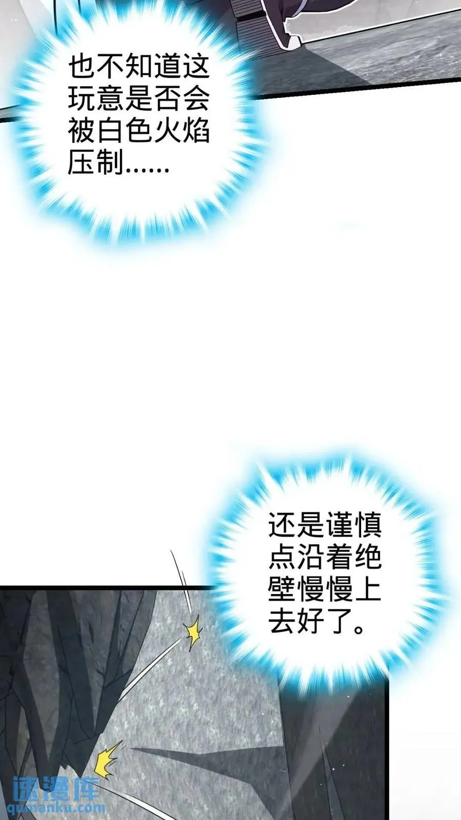 841 混沌神火 第24页