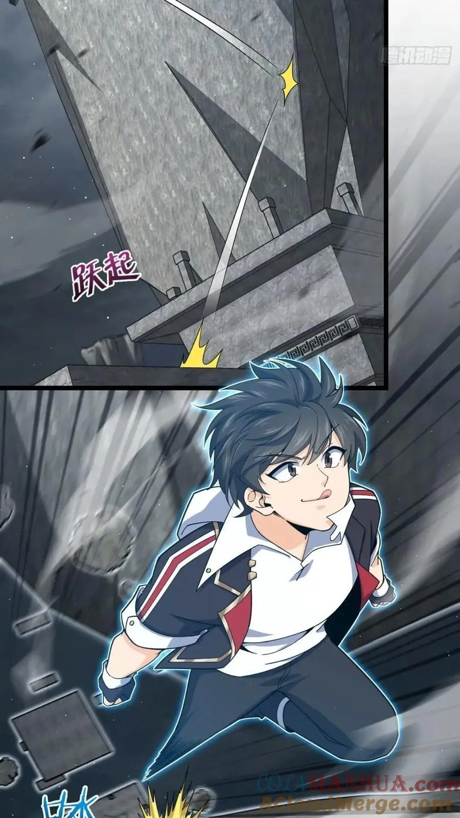 841 混沌神火 第25页