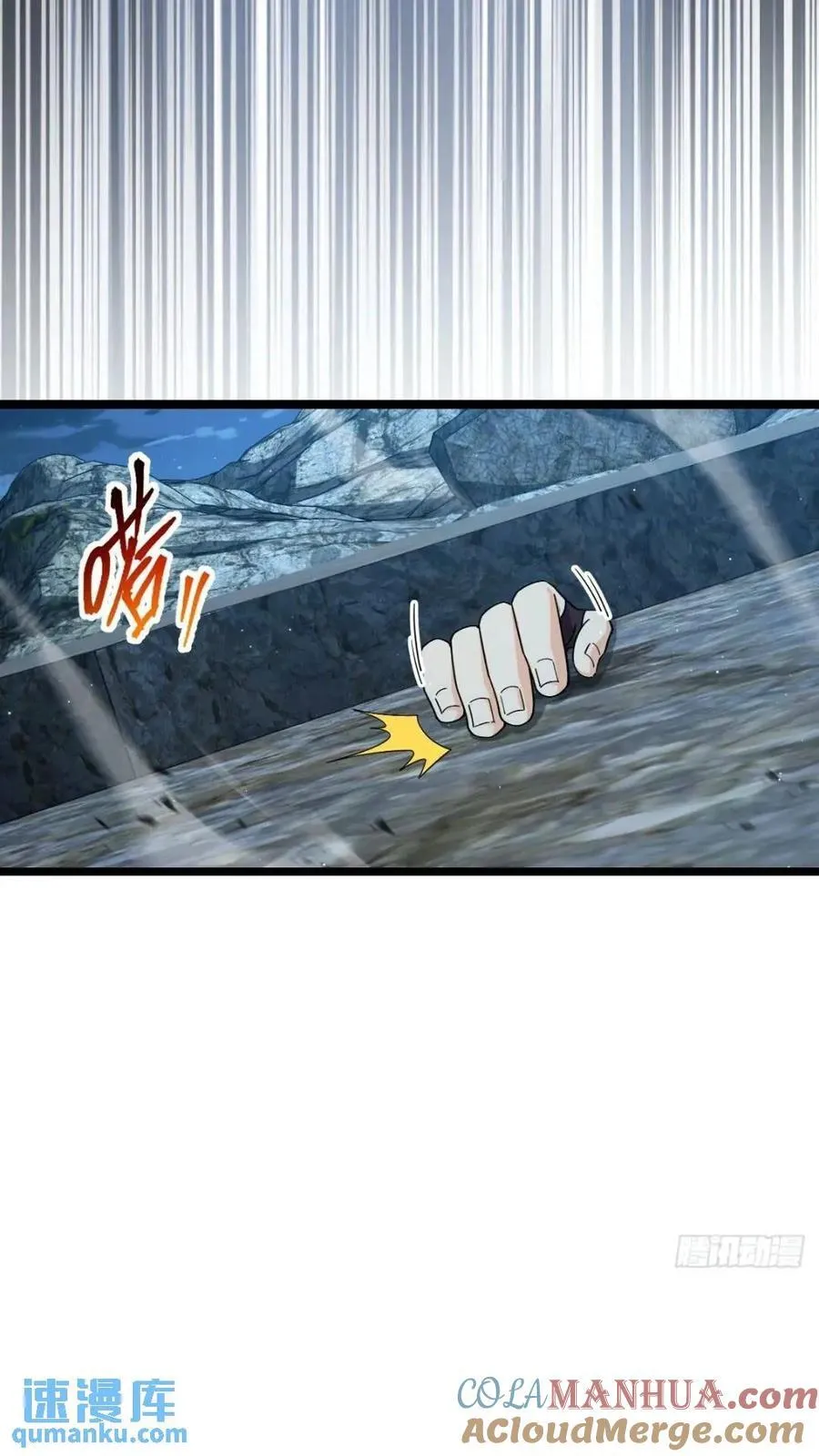 841 混沌神火 第28页