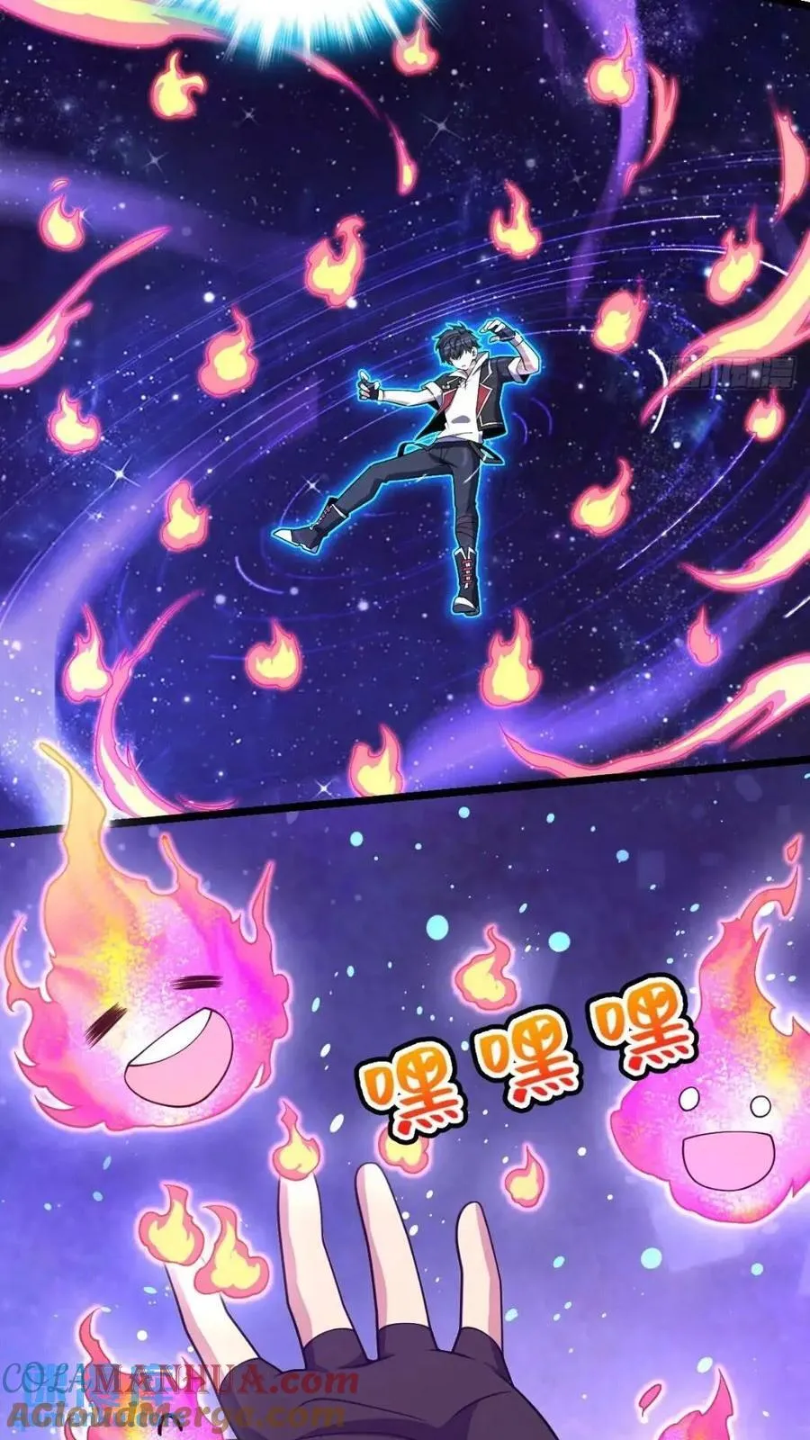 841 混沌神火 第40页